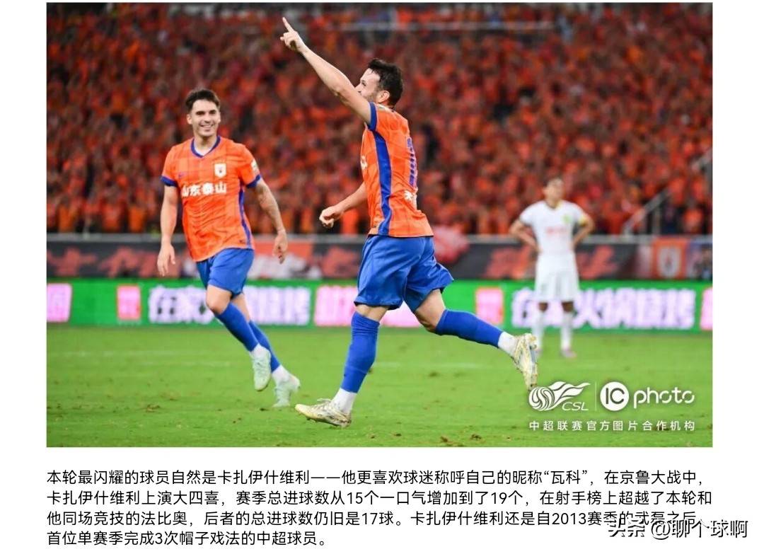 包含赛地聚焦：中超赛前热度飙升，葡萄牙体育再遭质疑，话题不断，身体对抗强度拉满的词条-满冠登录